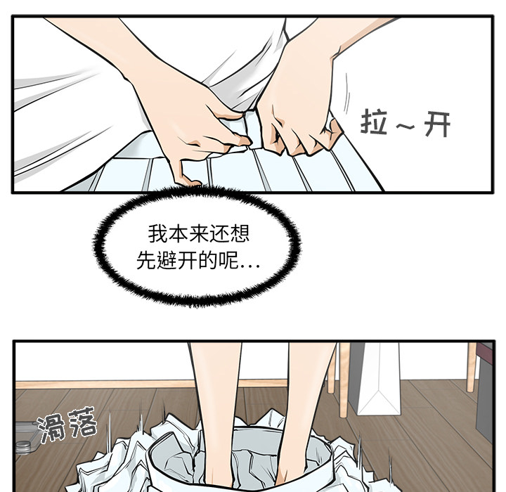 35岁姜武烈[抖漫]韩漫全集-35岁姜武烈-第 26 章无删减无遮挡章节图片 