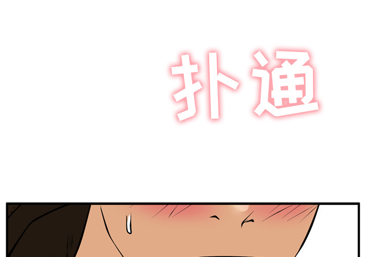 35岁姜武烈[抖漫]韩漫全集-35岁姜武烈-第 26 章无删减无遮挡章节图片 