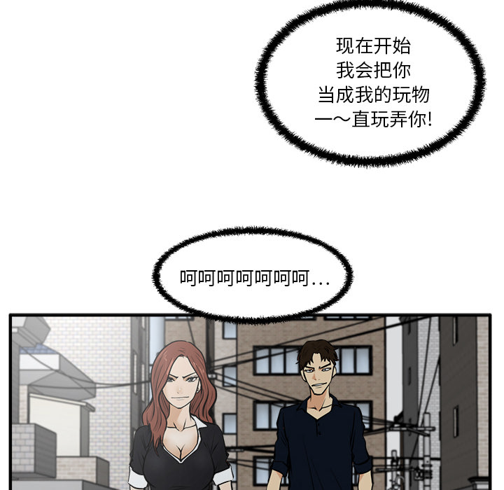 35岁姜武烈[抖漫]韩漫全集-35岁姜武烈-第 27 章无删减无遮挡章节图片 