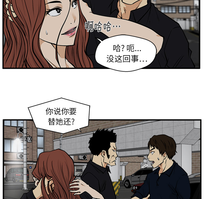 35岁姜武烈[抖漫]韩漫全集-35岁姜武烈-第 27 章无删减无遮挡章节图片 