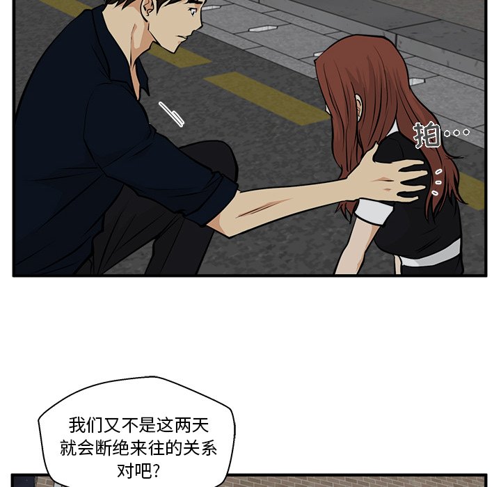 35岁姜武烈[抖漫]韩漫全集-35岁姜武烈-第 27 章无删减无遮挡章节图片 