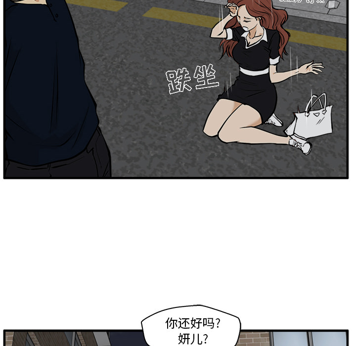 35岁姜武烈[抖漫]韩漫全集-35岁姜武烈-第 27 章无删减无遮挡章节图片 