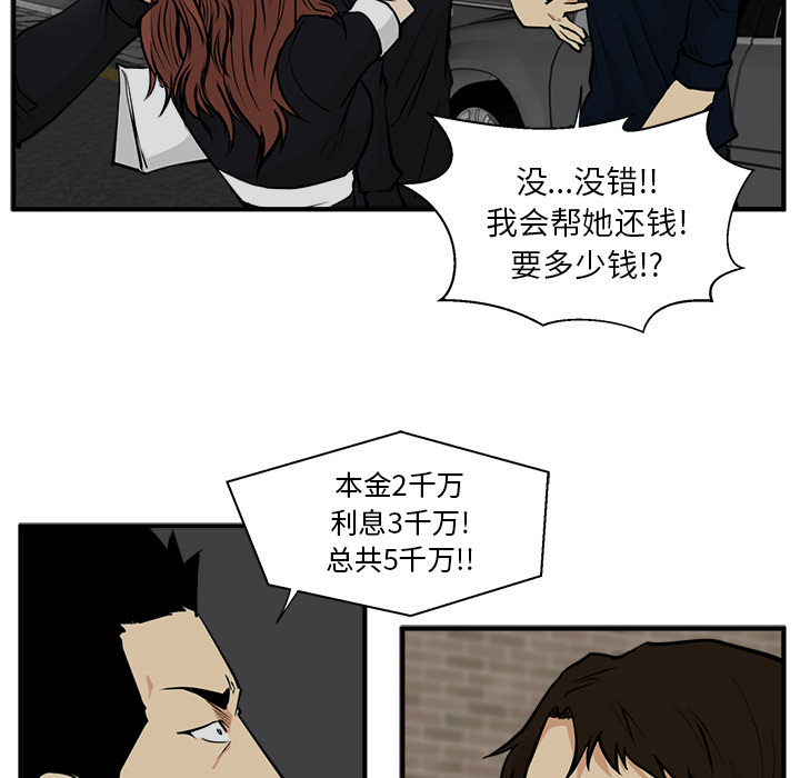 35岁姜武烈[抖漫]韩漫全集-35岁姜武烈-第 27 章无删减无遮挡章节图片 