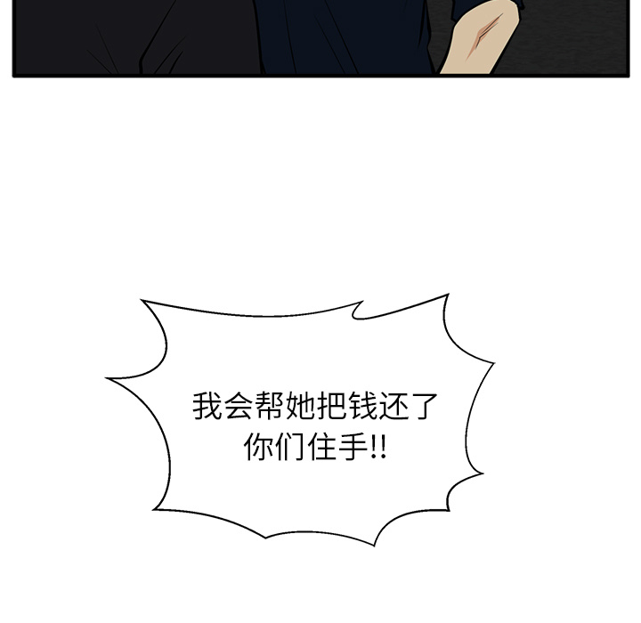 35岁姜武烈[抖漫]韩漫全集-35岁姜武烈-第 27 章无删减无遮挡章节图片 
