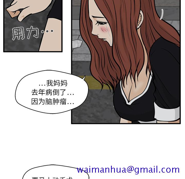 35岁姜武烈[抖漫]韩漫全集-35岁姜武烈-第 27 章无删减无遮挡章节图片 