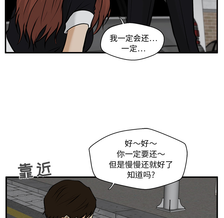 35岁姜武烈[抖漫]韩漫全集-35岁姜武烈-第 27 章无删减无遮挡章节图片 
