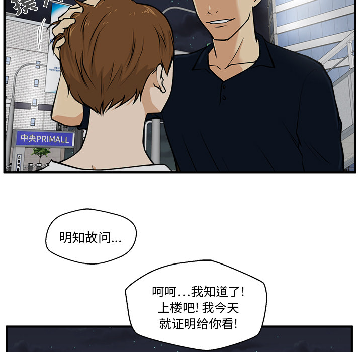 35岁姜武烈[抖漫]韩漫全集-35岁姜武烈-第 28 章无删减无遮挡章节图片 