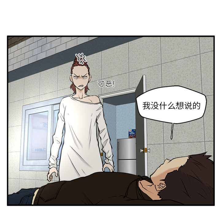 35岁姜武烈[抖漫]韩漫全集-35岁姜武烈-第 28 章无删减无遮挡章节图片 