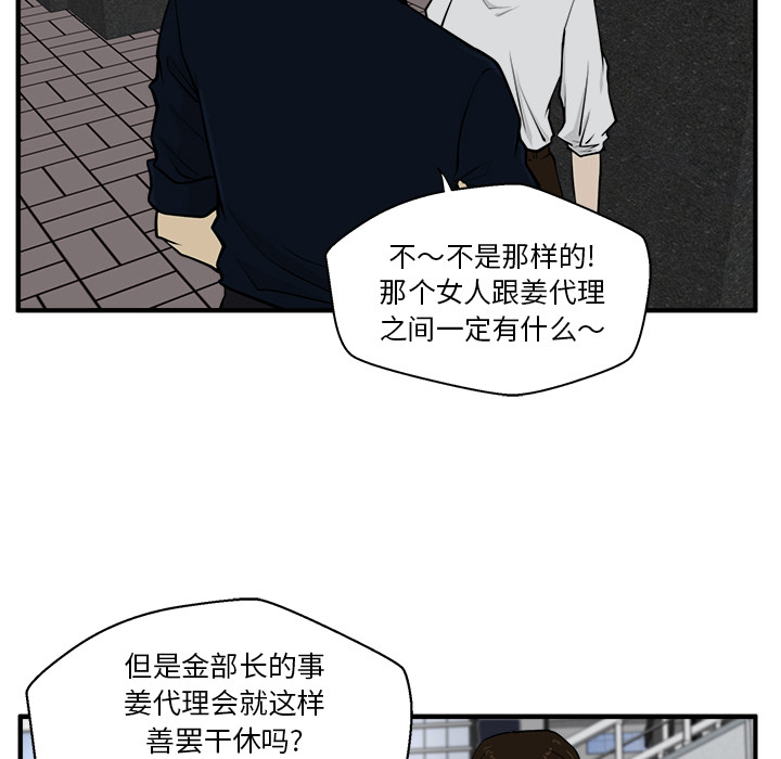 35岁姜武烈[抖漫]韩漫全集-35岁姜武烈-第 28 章无删减无遮挡章节图片 