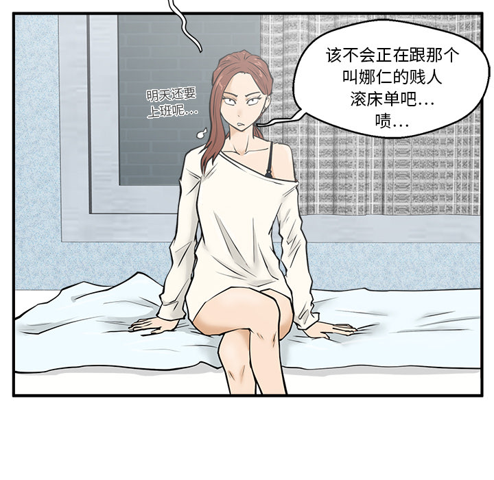 35岁姜武烈[抖漫]韩漫全集-35岁姜武烈-第 28 章无删减无遮挡章节图片 