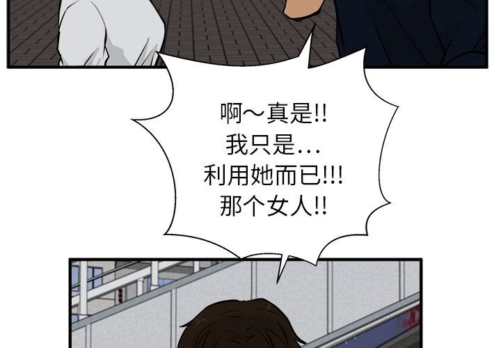 35岁姜武烈[抖漫]韩漫全集-35岁姜武烈-第 28 章无删减无遮挡章节图片 