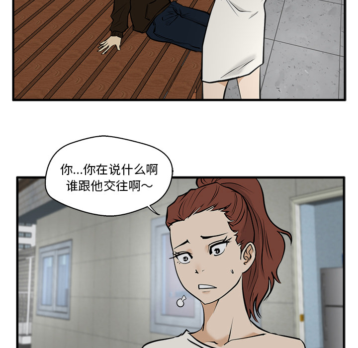 35岁姜武烈[抖漫]韩漫全集-35岁姜武烈-第 28 章无删减无遮挡章节图片 