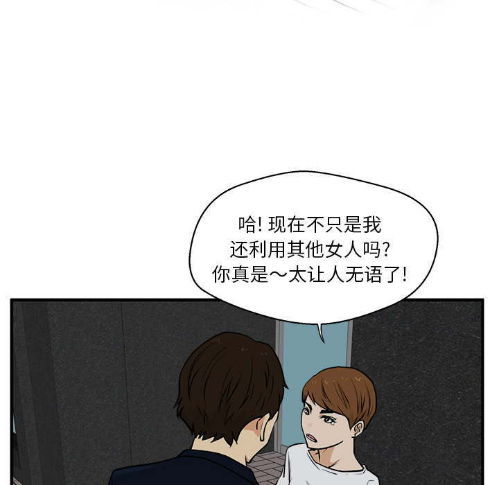35岁姜武烈[抖漫]韩漫全集-35岁姜武烈-第 28 章无删减无遮挡章节图片 