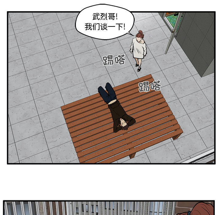 35岁姜武烈[抖漫]韩漫全集-35岁姜武烈-第 28 章无删减无遮挡章节图片 