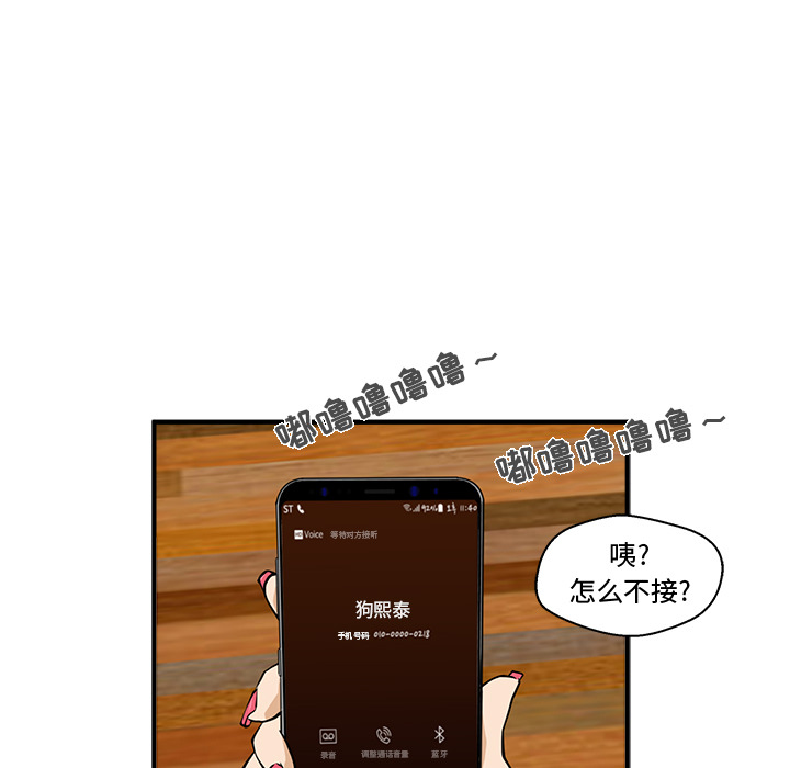 35岁姜武烈[抖漫]韩漫全集-35岁姜武烈-第 28 章无删减无遮挡章节图片 