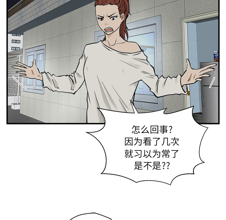 35岁姜武烈[抖漫]韩漫全集-35岁姜武烈-第 28 章无删减无遮挡章节图片 