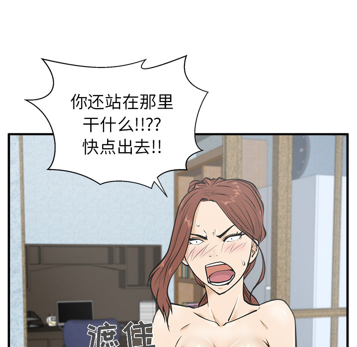 35岁姜武烈[抖漫]韩漫全集-35岁姜武烈-第 28 章无删减无遮挡章节图片 