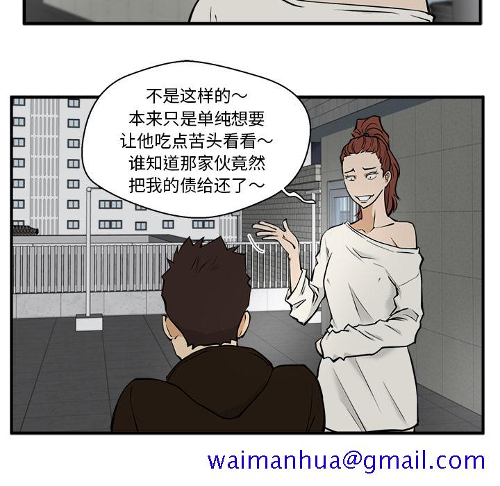 35岁姜武烈[抖漫]韩漫全集-35岁姜武烈-第 28 章无删减无遮挡章节图片 