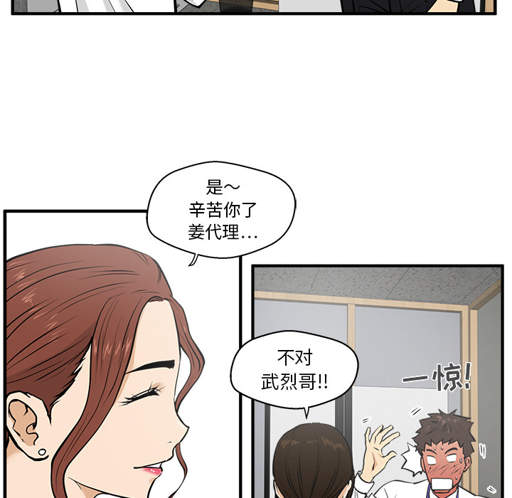35岁姜武烈[抖漫]韩漫全集-35岁姜武烈-第 29 章无删减无遮挡章节图片 