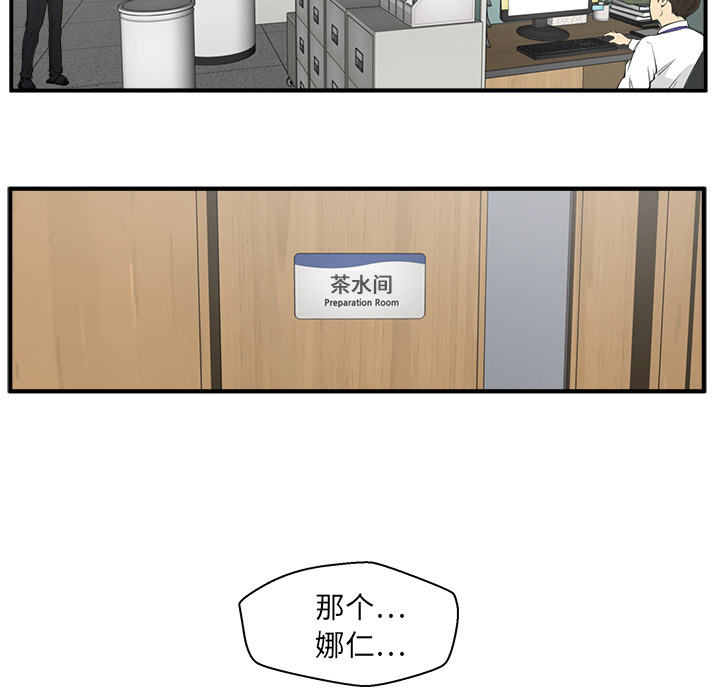 35岁姜武烈[抖漫]韩漫全集-35岁姜武烈-第 29 章无删减无遮挡章节图片 