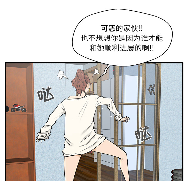 35岁姜武烈[抖漫]韩漫全集-35岁姜武烈-第 29 章无删减无遮挡章节图片 