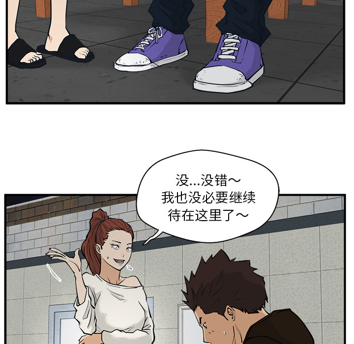 35岁姜武烈[抖漫]韩漫全集-35岁姜武烈-第 29 章无删减无遮挡章节图片 