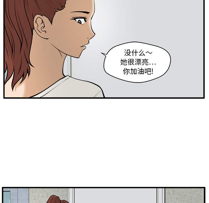 35岁姜武烈[抖漫]韩漫全集-35岁姜武烈-第 29 章无删减无遮挡章节图片 