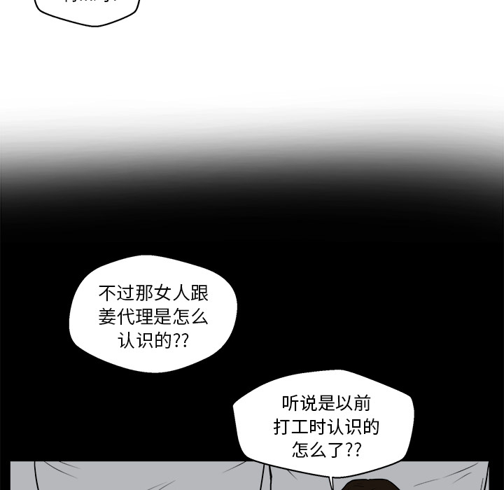 35岁姜武烈[抖漫]韩漫全集-35岁姜武烈-第 29 章无删减无遮挡章节图片 