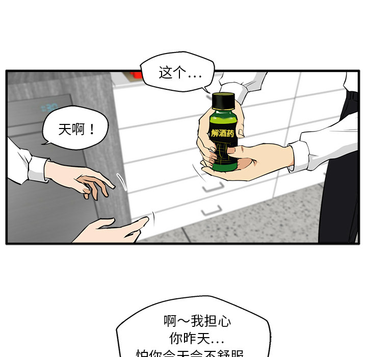 35岁姜武烈[抖漫]韩漫全集-35岁姜武烈-第 29 章无删减无遮挡章节图片 