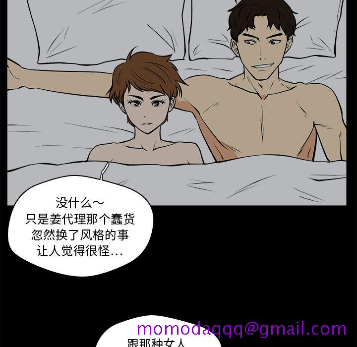 35岁姜武烈[抖漫]韩漫全集-35岁姜武烈-第 29 章无删减无遮挡章节图片 
