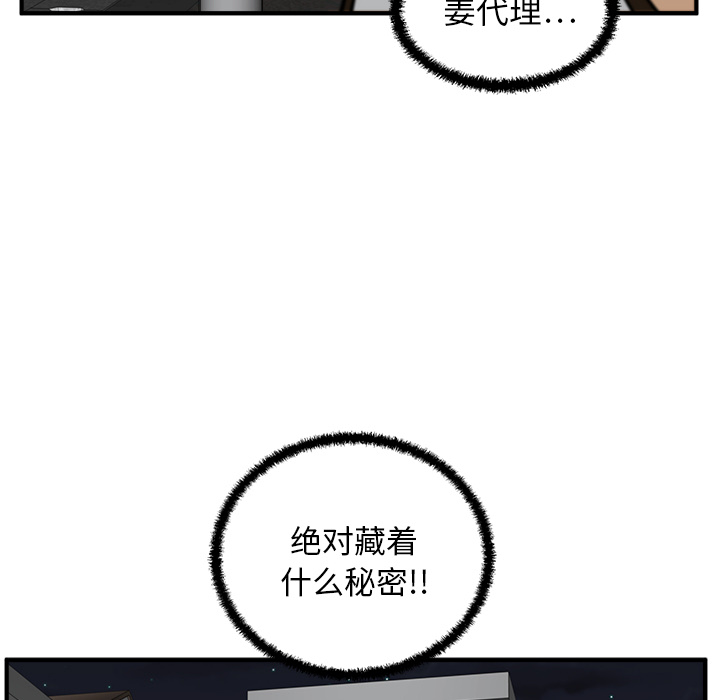 35岁姜武烈[抖漫]韩漫全集-35岁姜武烈-第 29 章无删减无遮挡章节图片 