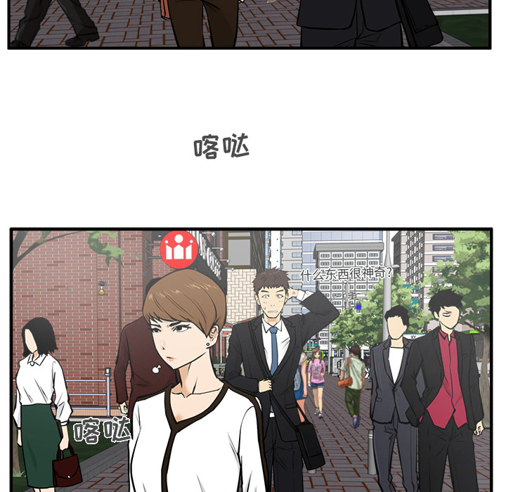 35岁姜武烈[抖漫]韩漫全集-35岁姜武烈-第 29 章无删减无遮挡章节图片 