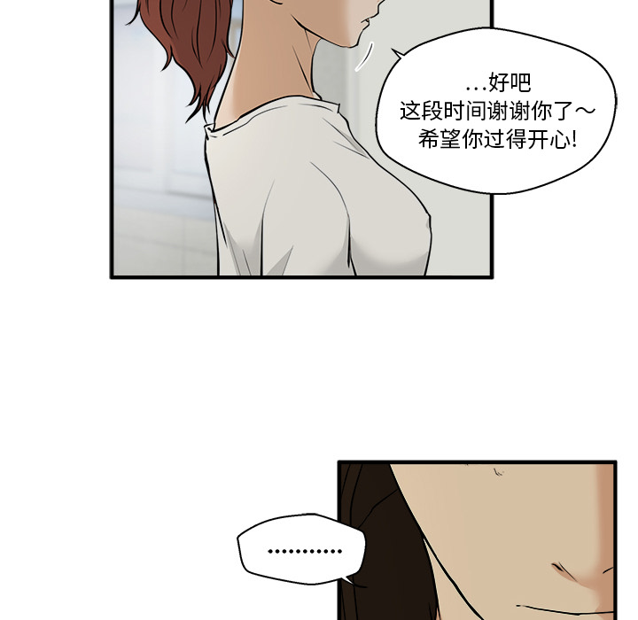 35岁姜武烈[抖漫]韩漫全集-35岁姜武烈-第 29 章无删减无遮挡章节图片 