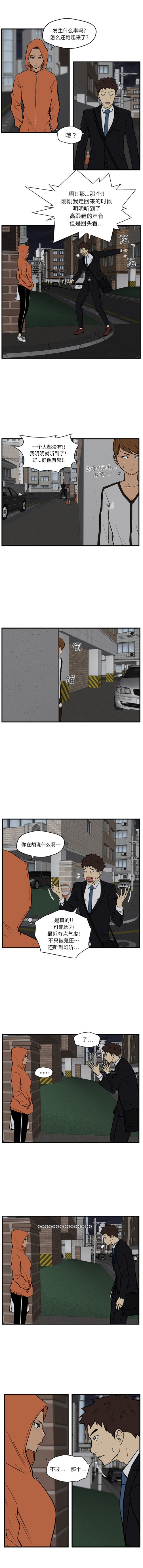 35岁姜武烈[抖漫]韩漫全集-35岁姜武烈-第 30 章无删减无遮挡章节图片 