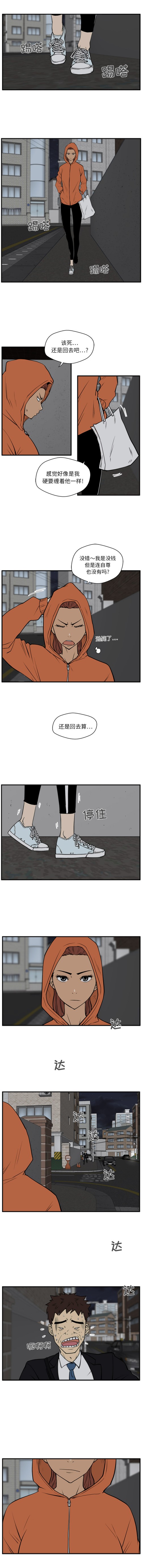 35岁姜武烈[抖漫]韩漫全集-35岁姜武烈-第 30 章无删减无遮挡章节图片 
