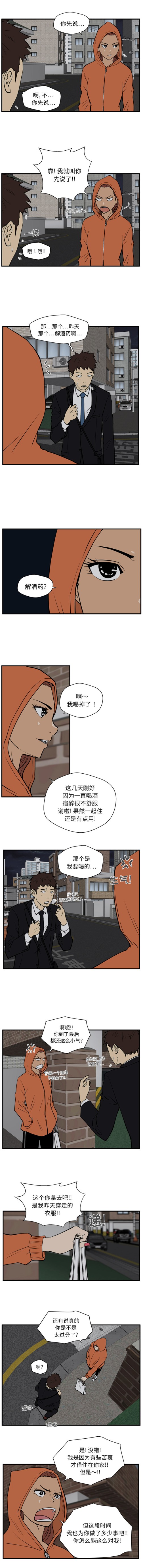 35岁姜武烈[抖漫]韩漫全集-35岁姜武烈-第 30 章无删减无遮挡章节图片 