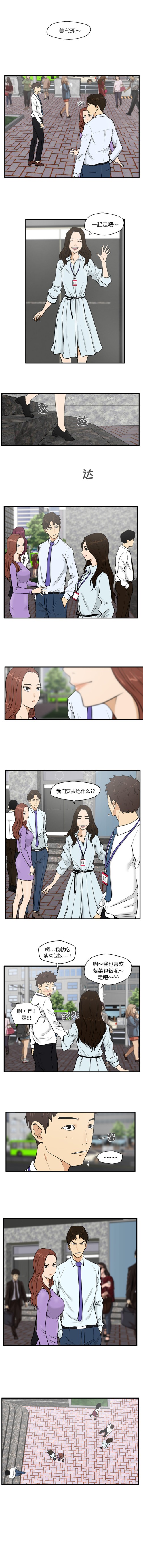 35岁姜武烈[抖漫]韩漫全集-35岁姜武烈-第 31 章无删减无遮挡章节图片 