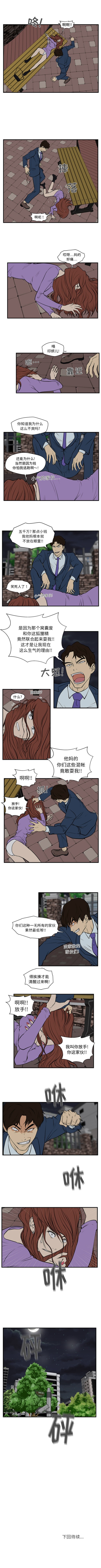 35岁姜武烈[抖漫]韩漫全集-35岁姜武烈-第 31 章无删减无遮挡章节图片 