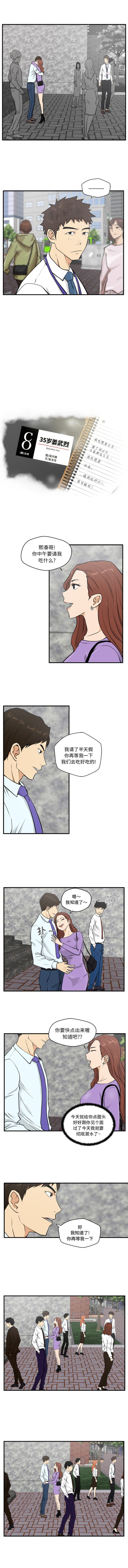 35岁姜武烈[抖漫]韩漫全集-35岁姜武烈-第 31 章无删减无遮挡章节图片 