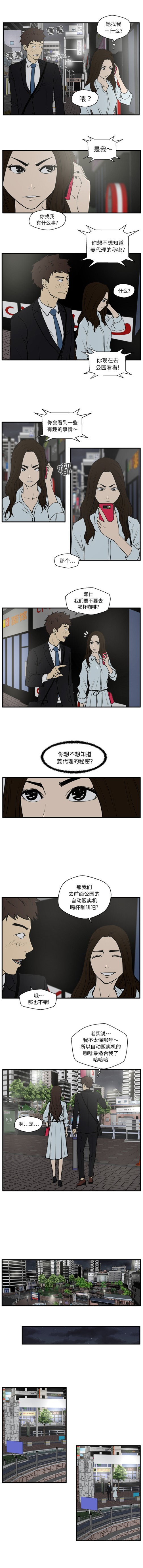35岁姜武烈[抖漫]韩漫全集-35岁姜武烈-第 32 章无删减无遮挡章节图片 