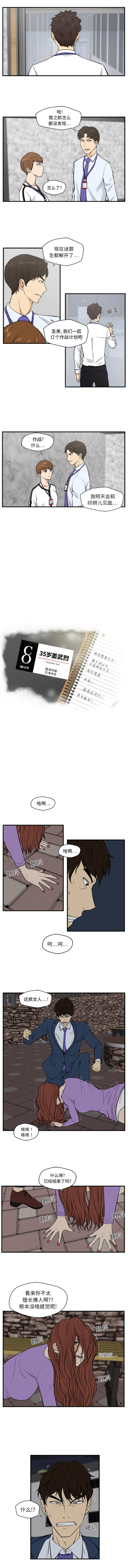 35岁姜武烈[抖漫]韩漫全集-35岁姜武烈-第 32 章无删减无遮挡章节图片 