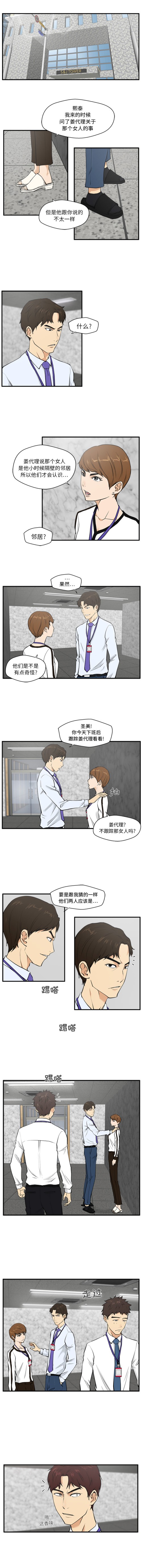 35岁姜武烈[抖漫]韩漫全集-35岁姜武烈-第 32 章无删减无遮挡章节图片 