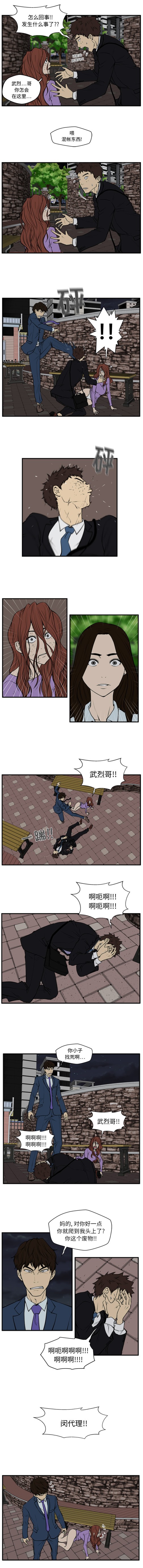 35岁姜武烈[抖漫]韩漫全集-35岁姜武烈-第 32 章无删减无遮挡章节图片 