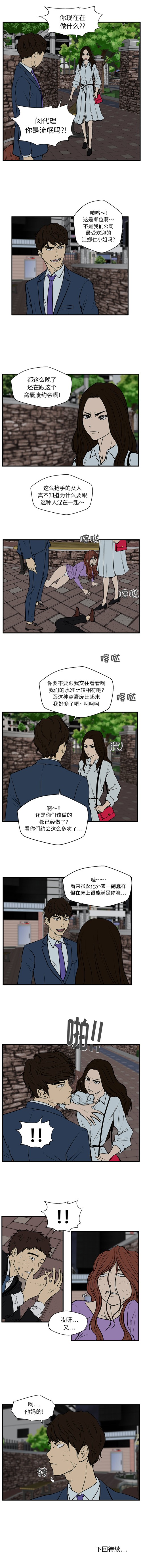 35岁姜武烈[抖漫]韩漫全集-35岁姜武烈-第 32 章无删减无遮挡章节图片 