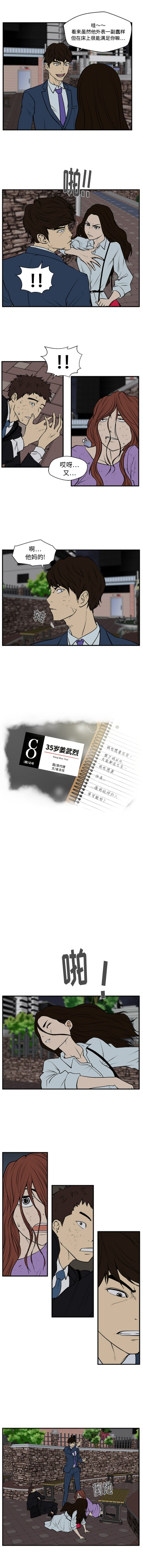 35岁姜武烈[抖漫]韩漫全集-35岁姜武烈-第 33 章无删减无遮挡章节图片 