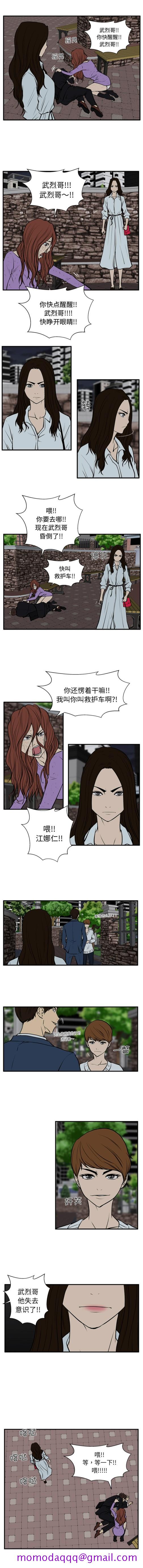 35岁姜武烈[抖漫]韩漫全集-35岁姜武烈-第 33 章无删减无遮挡章节图片 
