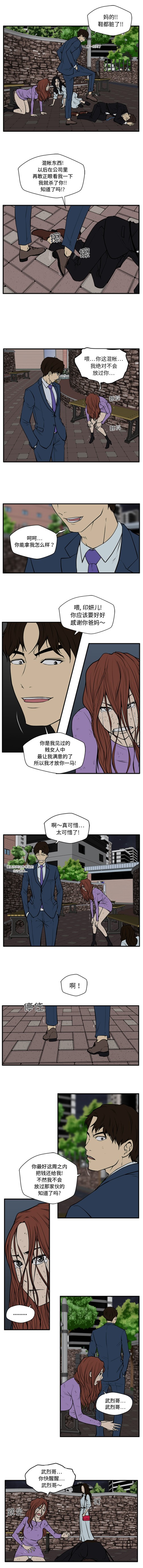 35岁姜武烈[抖漫]韩漫全集-35岁姜武烈-第 33 章无删减无遮挡章节图片 
