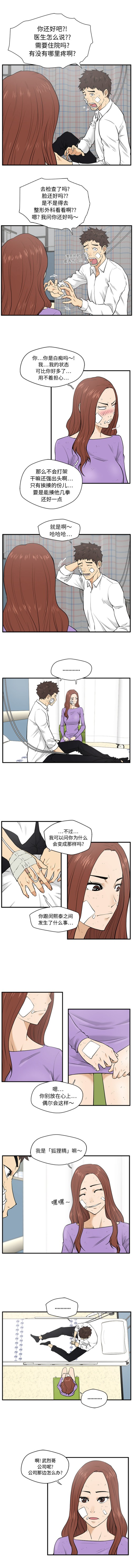 35岁姜武烈[抖漫]韩漫全集-35岁姜武烈-第 34 章无删减无遮挡章节图片 