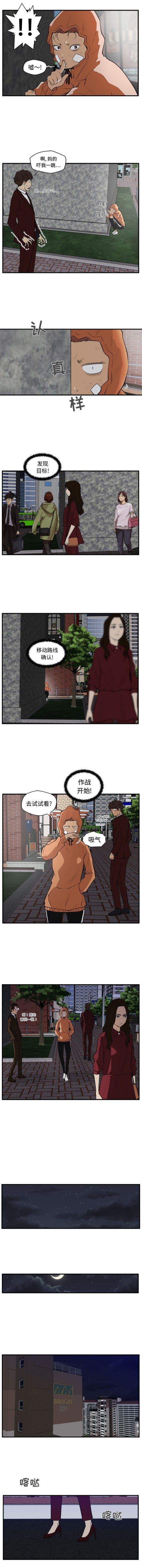 35岁姜武烈[抖漫]韩漫全集-35岁姜武烈-第 34 章无删减无遮挡章节图片 