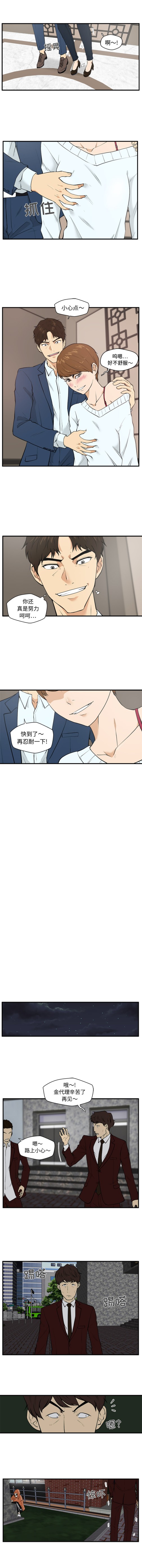 35岁姜武烈[抖漫]韩漫全集-35岁姜武烈-第 34 章无删减无遮挡章节图片 
